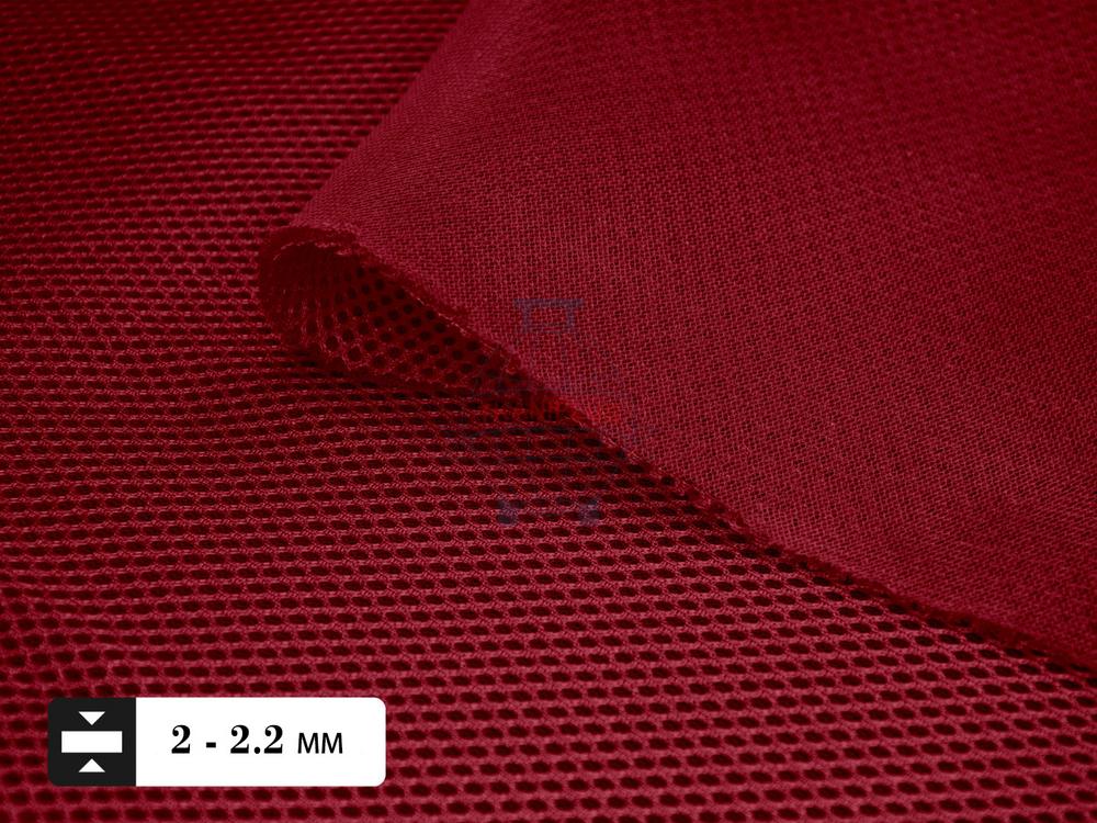 Сетка трехслойная Air Mesh цвет №148 красная 255 гр/м.п.